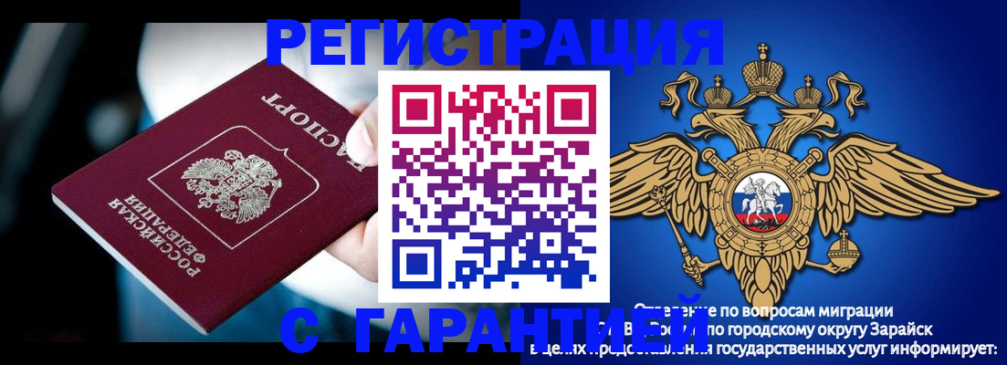 прописка ребенка в Курганской области